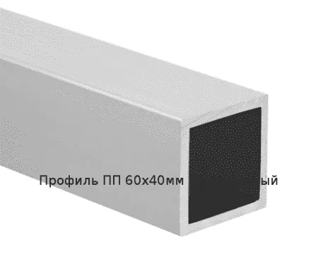 Профиль ПП 60х40мм Натуральный