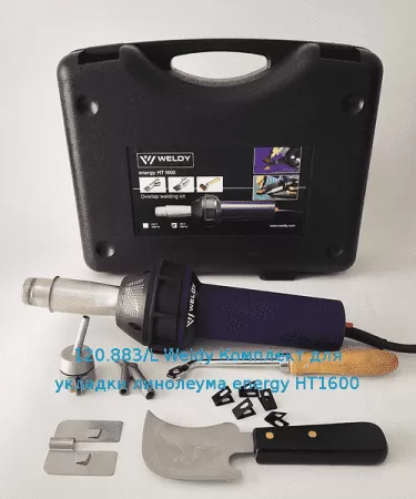 120.883/L Weldy Комплект для укладки линолеума energy HT1600