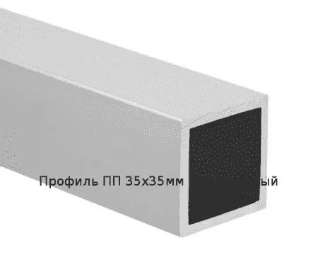 Профиль ПП 35х35мм Натуральный