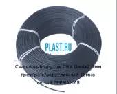 Сварочный пруток Simona ПВХ D=4х2,7мм трёхгран./округлённый Темно-серый ГЕРМАНИЯ