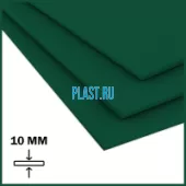 Лист ПП (БП) PLASTSTONE 10х1500х3000мм (41,4 кг) Зеленый