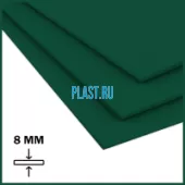 Лист ПП (БП) PLASTSTONE 8х1500х3000мм (33,12 кг) Зеленый