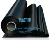Геомембрана ПНД 2мм 5х50м Первичное