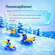 Почему современные санки и ледянки делают из пластика?