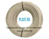 Сварочный пруток ПП D=4мм круг. Серый РОССИЯ Артикул: 31300022