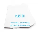 Лист ПВХ Unext Strong 5х1560х3050мм Белый