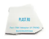Лист ПВХ Vekaplan SF-TREND 8х2030х3050мм Белый