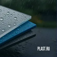 Как погода влияет на выбор пластика?