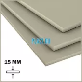 Лист ПП (ГП) PLASTSTONE 15х1500х3000мм (64,13 кг) Серый с пленкой