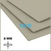 Лист ПП (БП) PLASTSTONE 8х1500х3000мм (33,12 кг) Серый