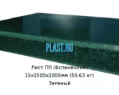 Лист ПП (Вспененный) 15х1500х3000мм (50,63 кг) Зеленый