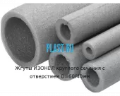 Жгуты ИЗОНЕЛ круглого сечения с отверстием D=60/40мм