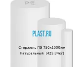 Стержень Simona ПЭ 750х1000мм Натуральный (425.84кг)