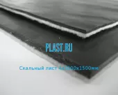 Скальный лист 4х1000х1500мм