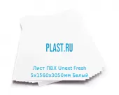 Лист ПВХ Unext Fresh 5х1560х3050мм Белый
