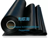 Геомембрана ПНД 3мм 5х50м Первичное