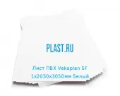 Лист ПВХ Vekaplan SF 1х2030х3050мм Белый