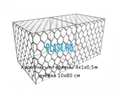 Коробчатые габионы 4х1х0,5м ячейка 10х80 см