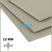 Лист ПП (БП) PLASTSTONE 12х2000х4000мм (88,32 кг) Серый Артикул: 10010478