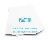 Лист ПВХ Unext Strong 3х1560х3050мм Белый