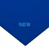 Лист ПНД ХК 10х1250х2020мм (24,49 кг) Синий