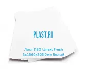 Лист ПВХ Unext Fresh 3х1560х3050мм Белый