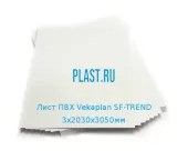 Лист ПВХ Vekaplan SF-TREND 3х2030х3050мм Белый