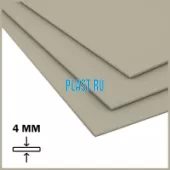 Лист ПП (БП) PLASTSTONE 4х1500х3000мм (16,56 кг) Серый