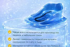 Почему современные санки и ледянки делают из пластика?