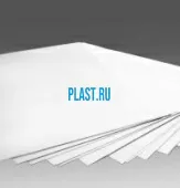 Лист ПВХ RS-Rigid 0,7x2000x3000мм (6,09 кг) Белый матовый с пленкой