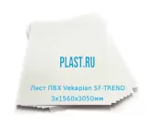 Лист ПВХ Vekaplan SF-TREND 3х1560х3050мм Белый