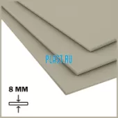 Лист ПП (ГП) PLASTSTONE 8х1500х3000мм (34,2 кг) Серый с пленкой