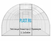 Теплица Новатор-2 Премиум 2,1х3х6м