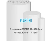 Стержень Simona СВМПЭ 70х1000мм Натуральный (3,76кг)