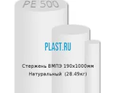 Стержень Simona ВМПЭ 190х1000мм Натуральный (28.49кг)