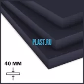 Лист Simona ПНД 40х1500х3000мм (174,6 кг) Черный (Германия)