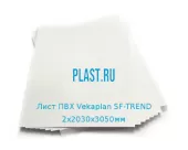 Лист ПВХ Vekaplan SF-TREND 2х2030х3050мм Белый