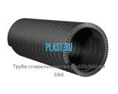 Труба спиральновитая D=600/660мм SN4