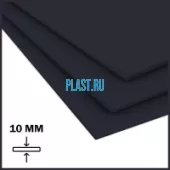 Лист ПНД PLASTSTONE 10х1500х3000мм (43,65 кг) Черный