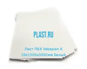 Лист ПВХ Vekaplan K 10х1500х3000мм (65,7 кг) Белый