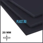 Лист ПНД PLASTSTONE 20х1500х3000мм (87,3 кг) Черный Артикул: 10200223