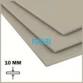 Лист ПП (ГП) PLASTSTONE 10х1500х3000мм (42,75 кг) Серый с пленкой