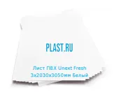 Лист ПВХ Unext Fresh 3х2030х3050мм Белый