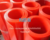 Лист полиуретан 40х500х500 Желтый