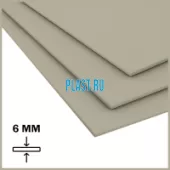 Лист ПП (БП) PLASTSTONE 6х1500х3000мм (24,84 кг) Серый