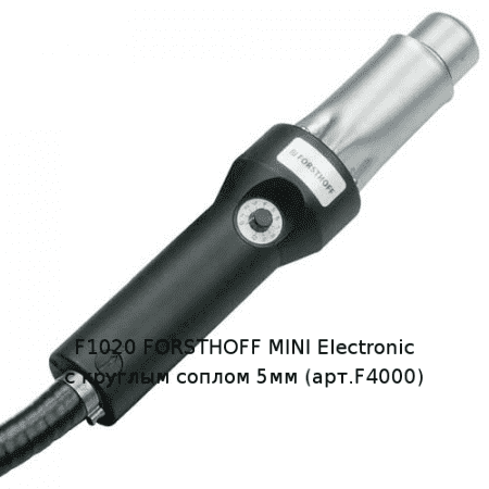 MINI-Electronic с круглым соплом 5 мм Артикул: 20020051