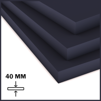 Лист Simona ПНД 40х1500х3000мм (174,6 кг) Черный (Германия)