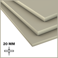 Лист ПП (БП) 20х2000х4000мм (147,2 кг) Серый