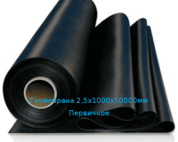 Геомембрана ПНД 2,5мм 5х50м Первичное