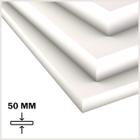 Лист Simona ПНД 50х1500х3000мм (218,25 кг) Натуральный (Германия)